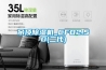 耐高溫 烘干型除濕機 DH