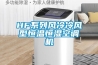 抽濕機(jī)選購(gòu)全攻略
