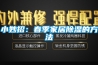除濕機如何工作 除濕機的工作原理和使用方法介紹【詳解】
