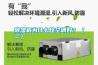 除濕機為什么比空調(diào)好？（二）