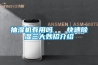除濕機該怎么選購