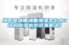 一種工業(yè)除濕機(jī)導(dǎo)水裝置的制作方法