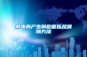 性價比高的除濕機十大排名推薦