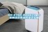汕頭GCU-8060S開關柜除濕器價格優惠