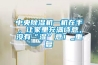 泰安除濕機泰安除濕器泰安除潮器泰安抽濕機