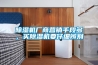 室內(nèi)除濕機真能除濕嗎，除濕機能防霉嗎
