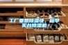 什么是轉(zhuǎn)輪除濕機(jī)？在空調(diào)領(lǐng)域有哪些優(yōu)勢？