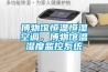 一種鋼材加工用除濕設(shè)備的制作方法
