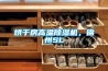 烘干房高溫除濕機，錦州SL