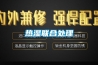 年底＊！！可程序恒溫恒濕試驗箱、恒溫恒濕箱