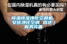 購買工業(yè)除濕機(jī)，應(yīng)提防那些假名牌_重復(fù)