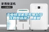 陽泉恒濕恒溫智慧檔案館  智能檔案室價格