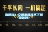 別傻啦！空調是替代不了除濕機的！