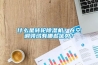 什么是轉輪除濕機？在空調領域有哪些優勢？