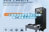 高低溫濕熱試驗箱開機操作前需要做好準備工作