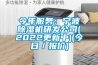 影響轉(zhuǎn)輪除濕機(jī)除濕性能的因素有哪些