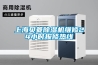 恒溫恒濕試驗箱價格對比