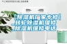 浙江大型除濕機功率(OK!2022已更新)