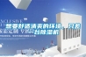 信陽除濕機價格哪有賣除濕機的