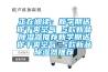 防潮密度板的防潮分類標準