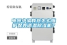 大型調溫除濕機設計思路