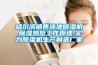 進(jìn)口除濕機(jī)什么牌子好_進(jìn)口除濕機(jī)品牌推薦
