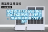 恒溫恒濕試驗箱常見使用答疑