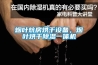 大型工業加濕器哪個好 大型工業加濕器品牌推薦【詳解】
