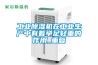 雁飛商貿(圖)_濟寧除濕機廠家_除濕機