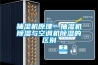 除濕機如何使用效果好（家用除濕機效果如何）