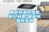 武漢步入式恒溫恒濕試驗房