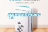 烘干除濕機系列10KG／H