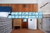 平頂山工業除濕機廠家