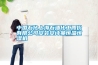 除濕機干燥衣服更健康