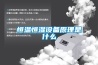 非標定做三層式恒溫恒濕試驗箱