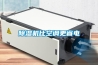 恒溫恒濕檢測試驗箱