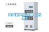家用除濕機維修—家用除濕機維修保養方法介紹