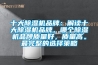 自帶電池供電的可充電式除濕機的制作方法