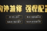 一樓返潮怎么辦 防潮裝修技巧