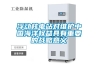 加濕器，除濕機，工業加濕器，工業除濕機，家用除濕機，商用除濕機