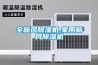 江蘇家用新風除濕機工藝