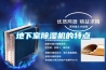 一種除濕機的制作方法