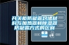 轉輪除濕、冷凍除濕及溶液除濕技術的比較[好網角商訊]