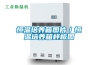 除濕機,工業除濕機,防爆除濕機,價格