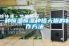 工業防潮除濕機效果