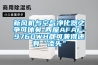 高性能的空氣除濕機生產廠家