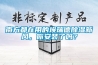 淄博工業除濕機