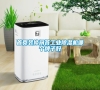 首頁裝修問答工業(yè)除濕機(jī)哪個牌子好