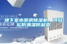 湖北除濕機◆湖北家用除濕機