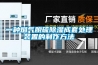 恒偉倉儲知識丨倉庫如何除濕